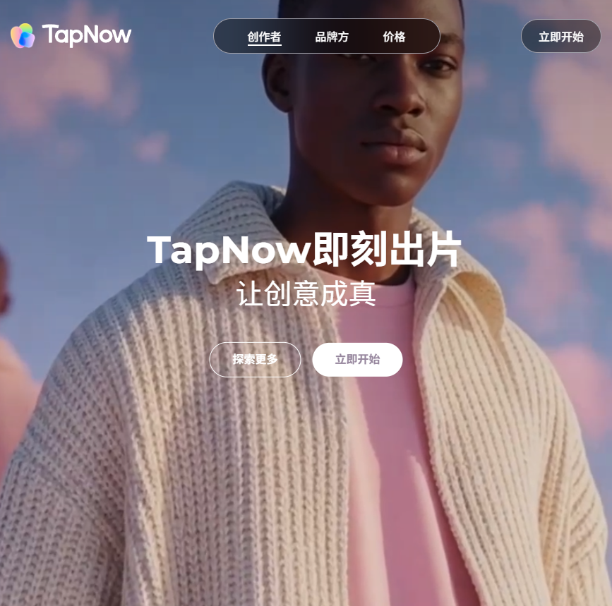 TapNow